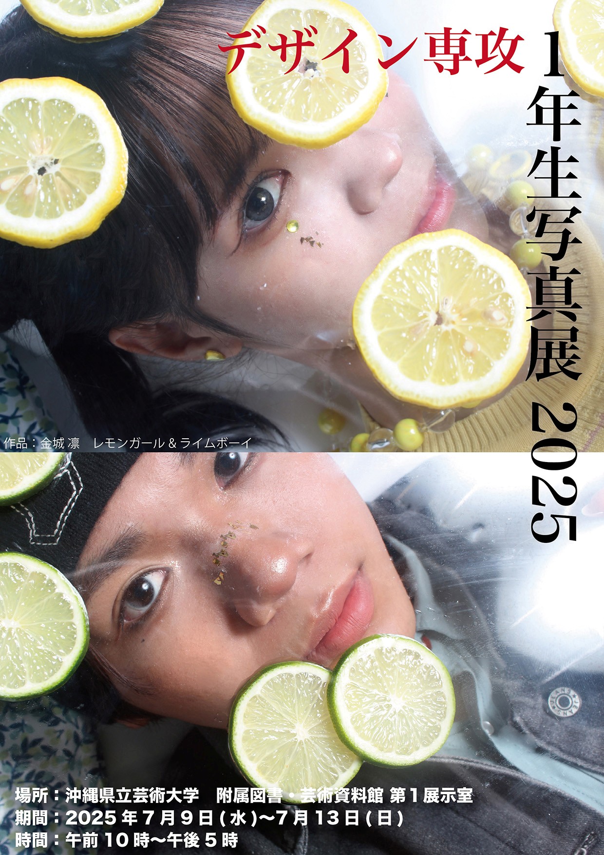 2025design1photo.jpg