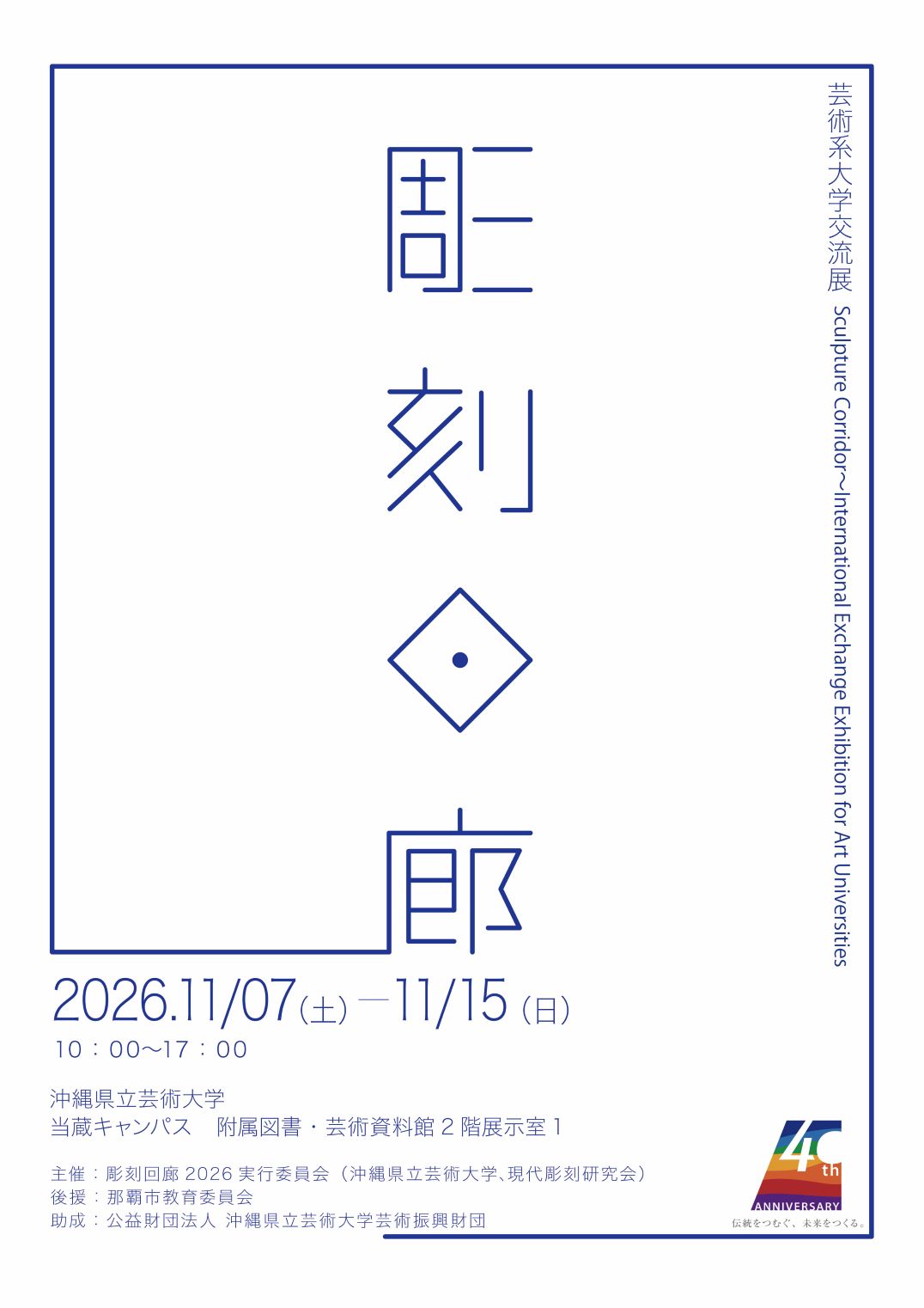 2026-kouki01.jpg