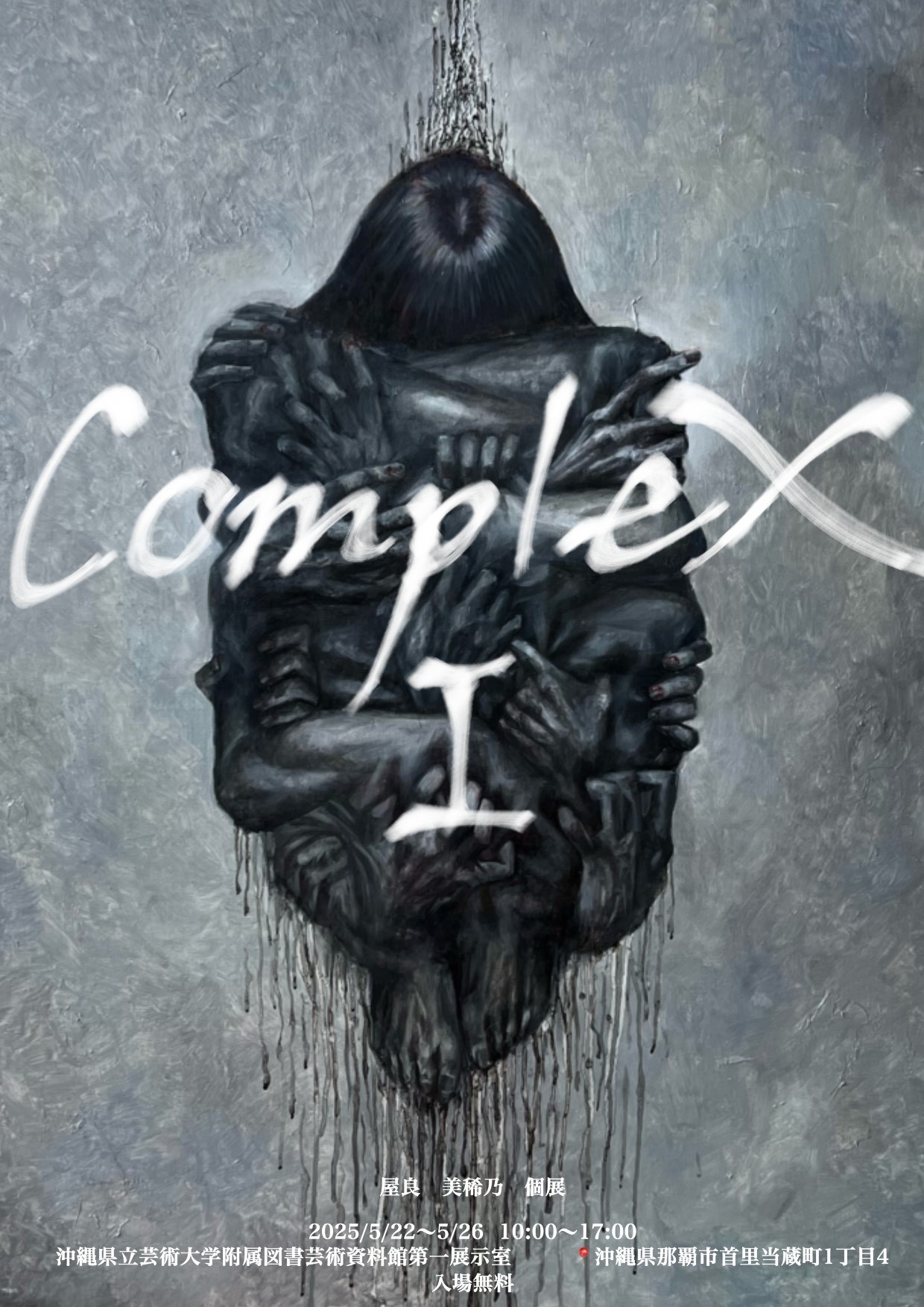 complex1.jpg