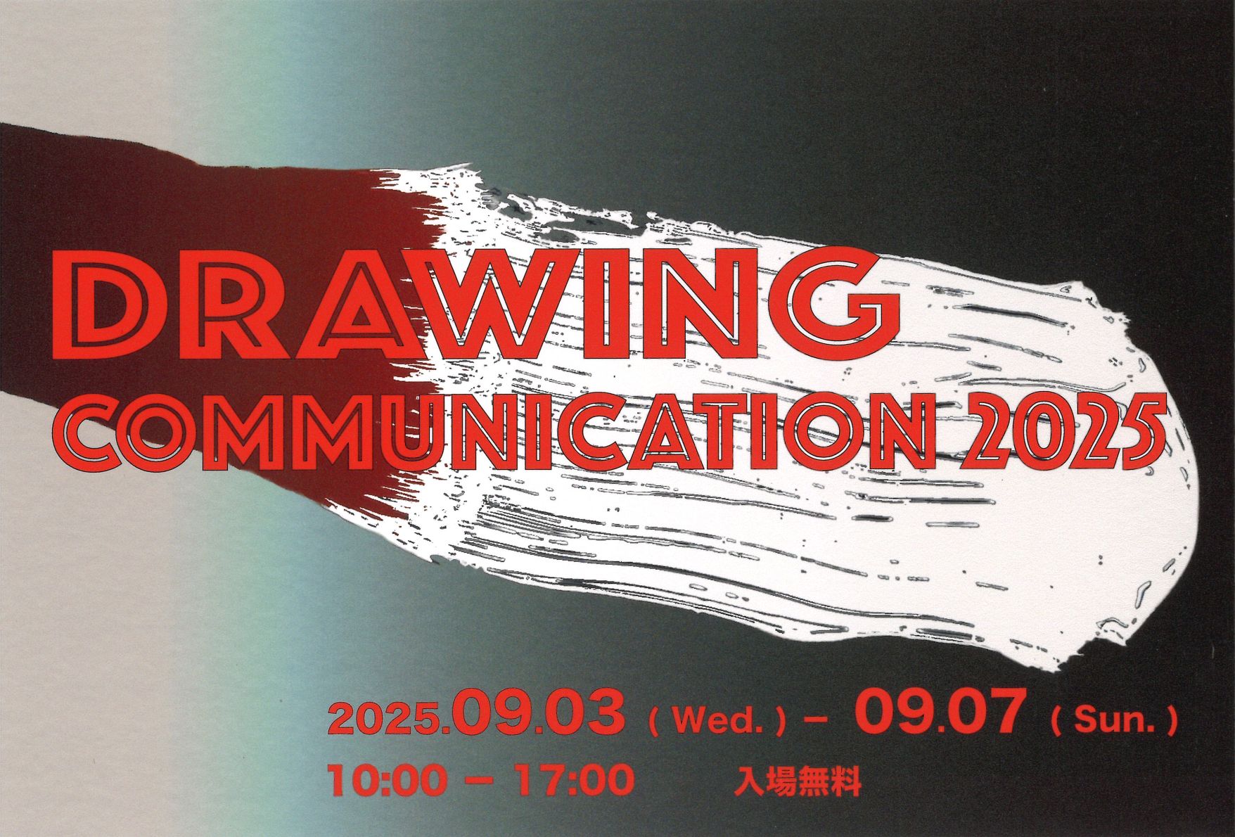 drawing2025.jpg