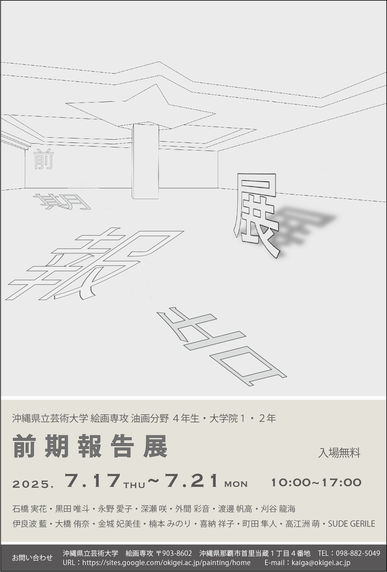 kaigazenki2025.jpg