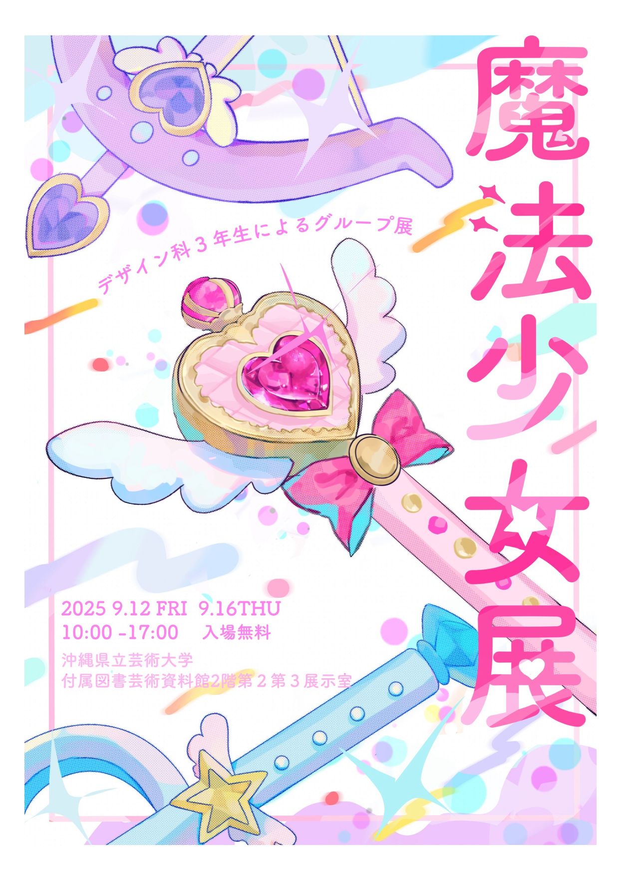 mahoushoujo.jpg